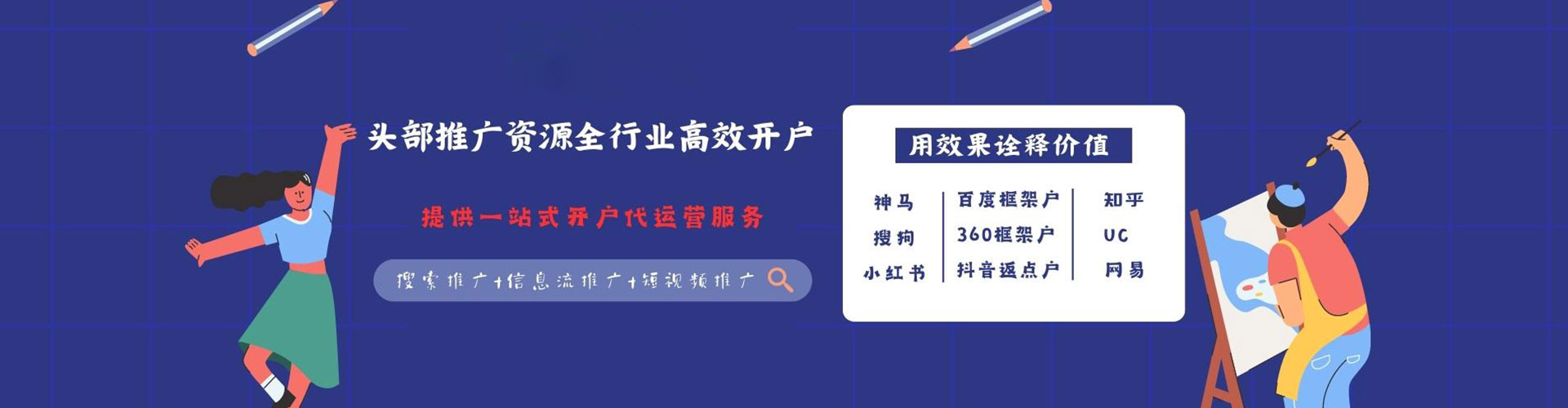 烟台知乎信息流