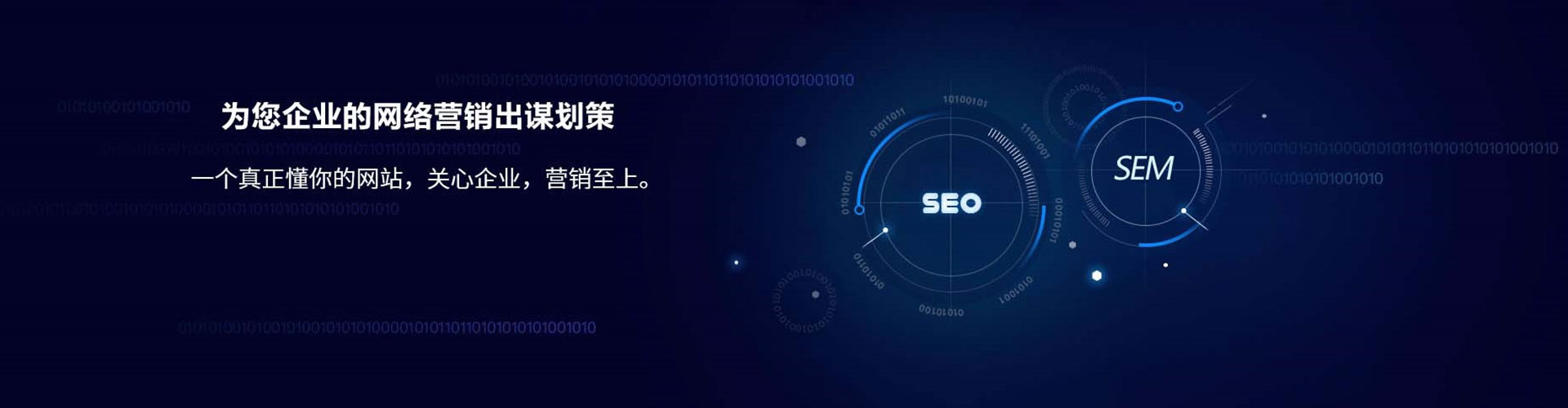 烟台sem优化